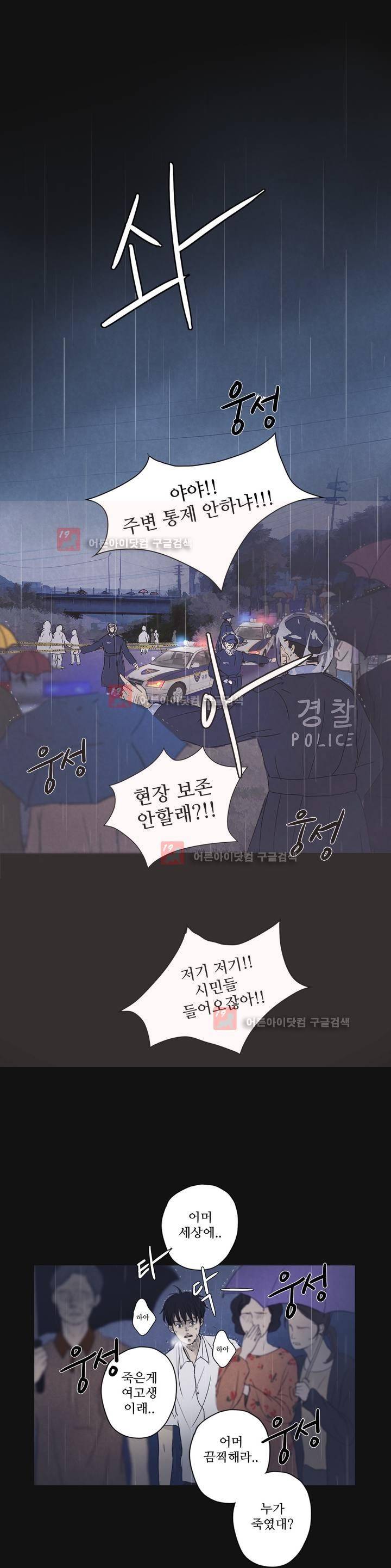 우리는 프롤로그 4
