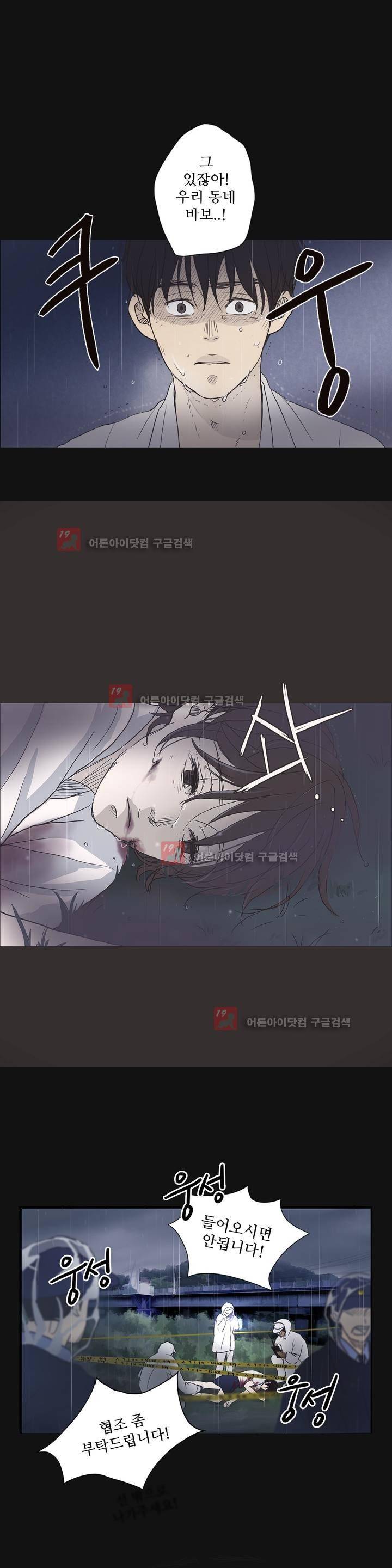 우리는 프롤로그 5