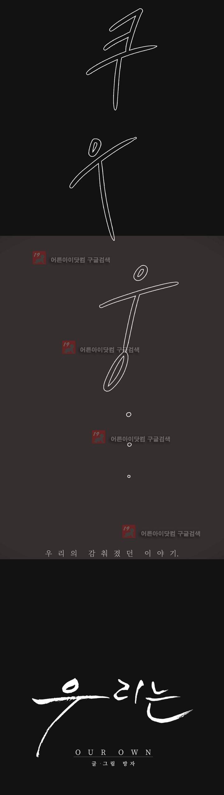 우리는 프롤로그 9