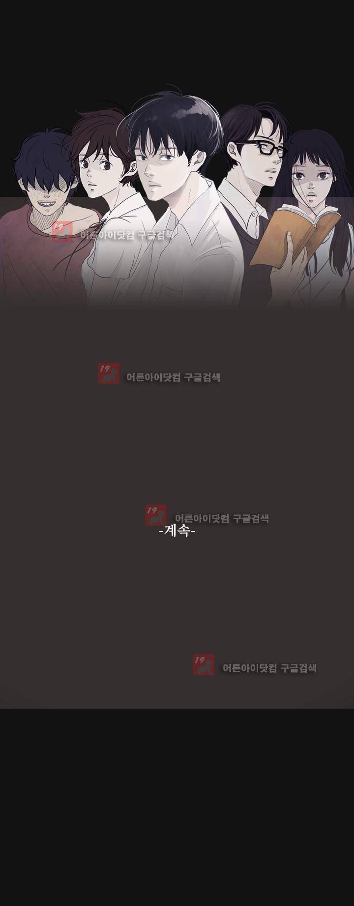 우리는 프롤로그 10