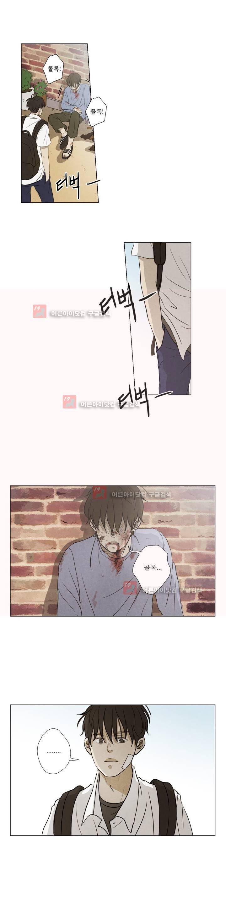 우리는 10화 2