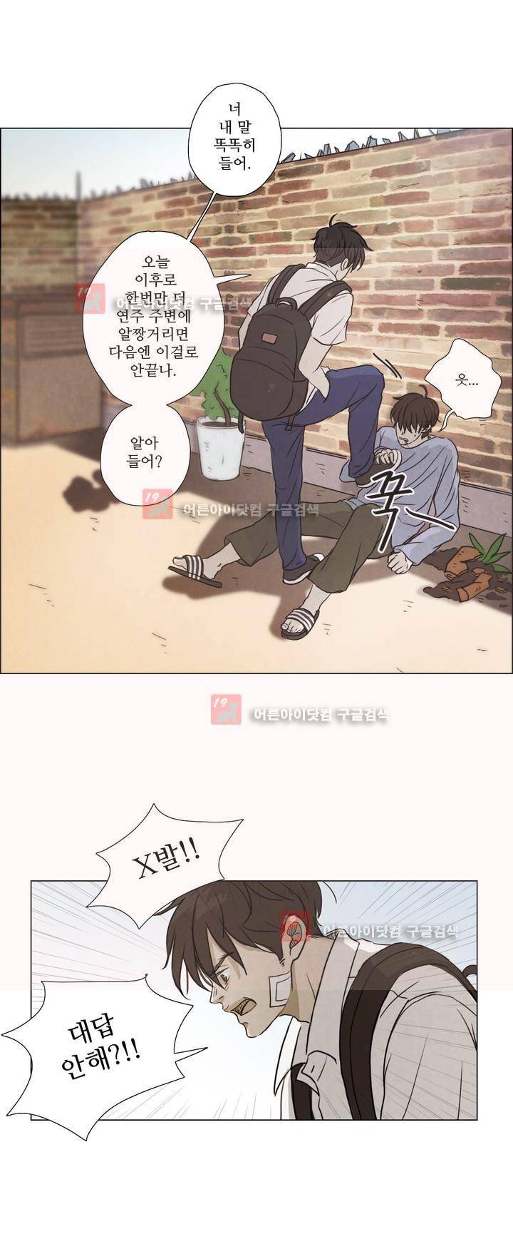 우리는 10화 4