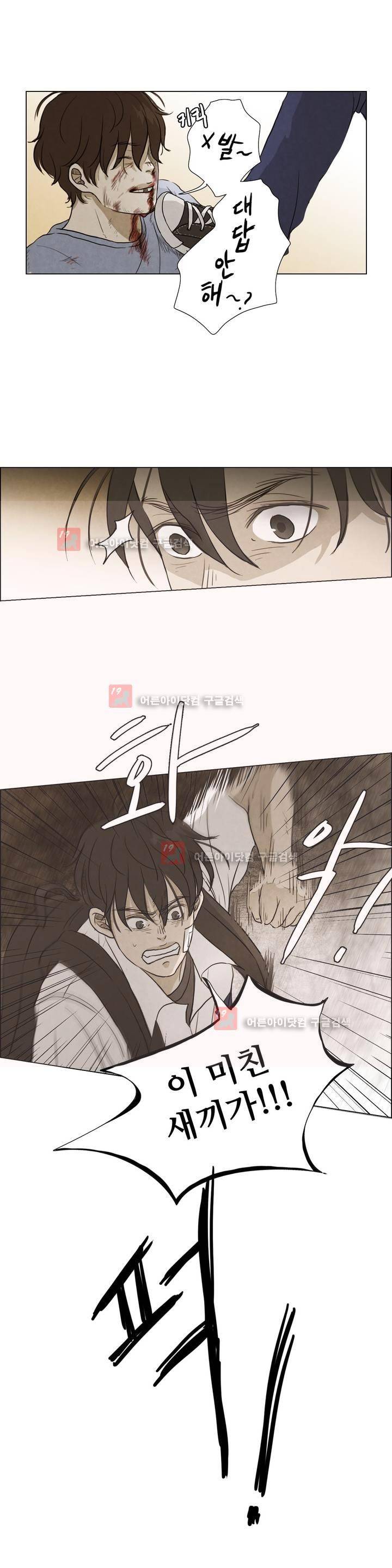 우리는 10화 5
