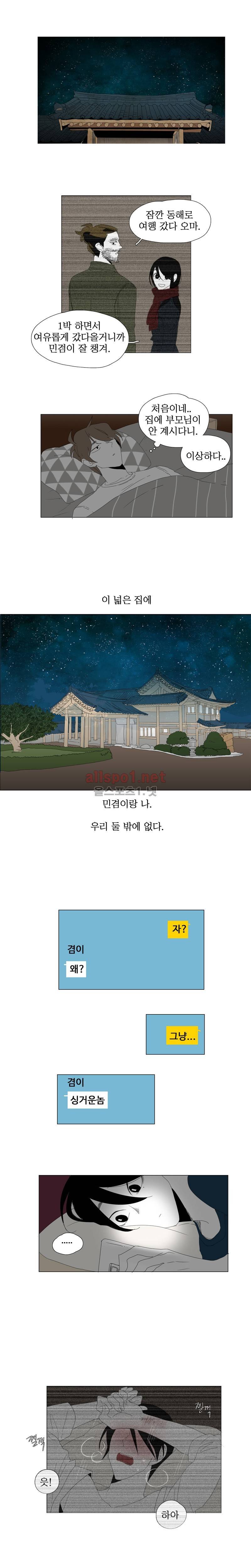 박쥐사육 외전 6화 (19금) 1