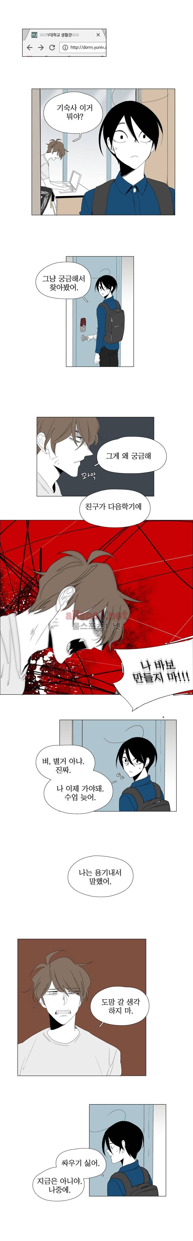 박쥐사육 외전 16화 1