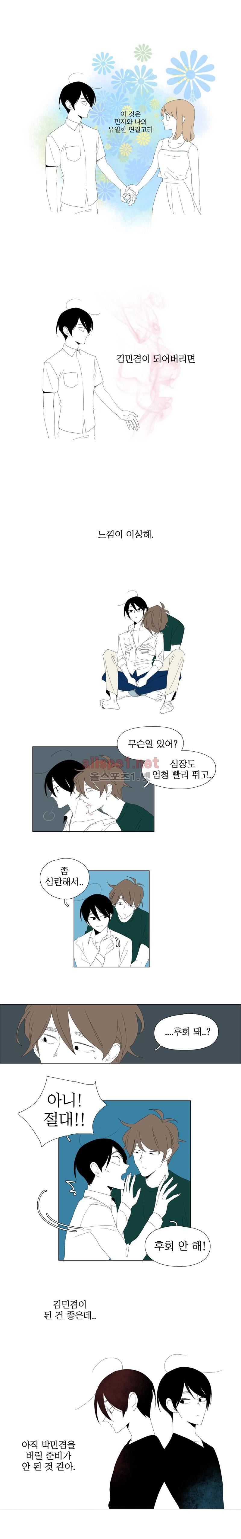 박쥐사육 외전 26화 (민겸과 민겸) 2