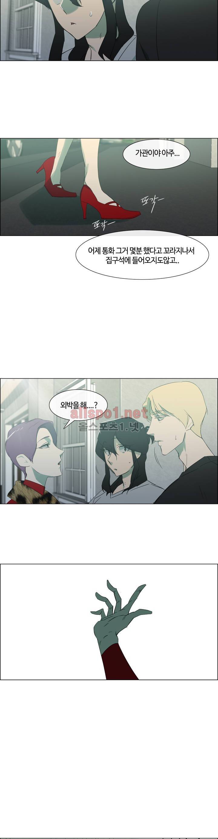 아랫집 제빵사 7화 2