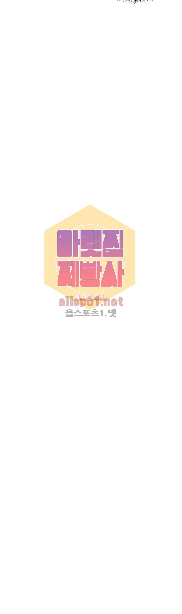 아랫집 제빵사 7화 4