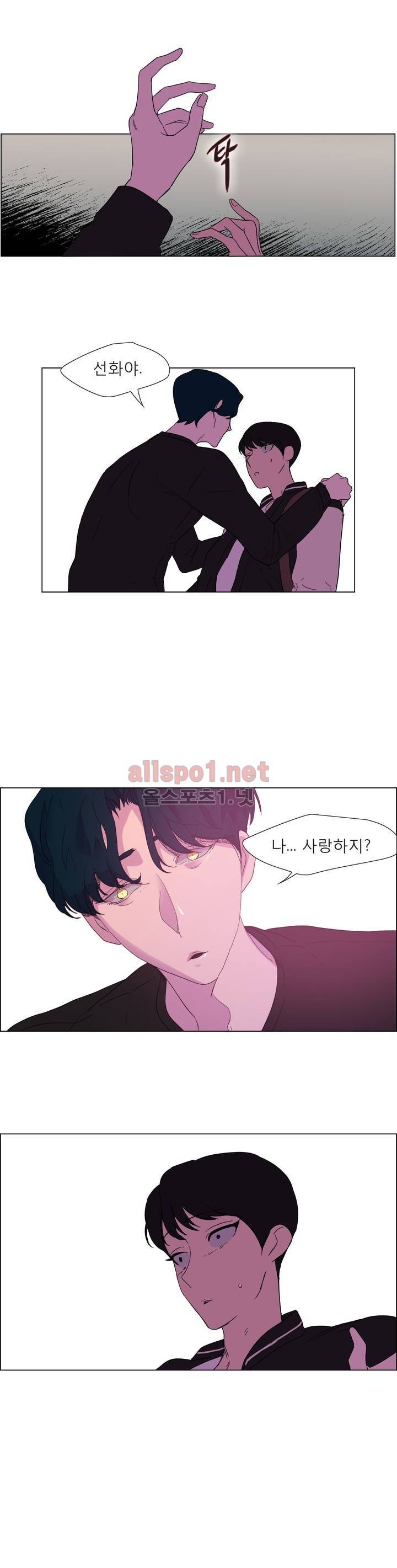 아랫집 제빵사 17화 1