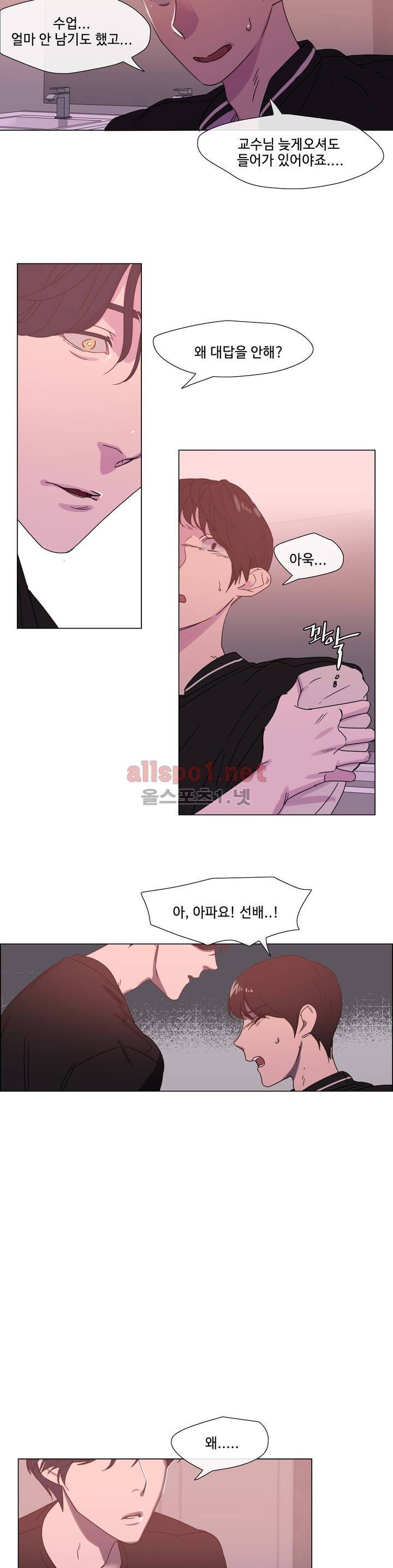 아랫집 제빵사 17화 3