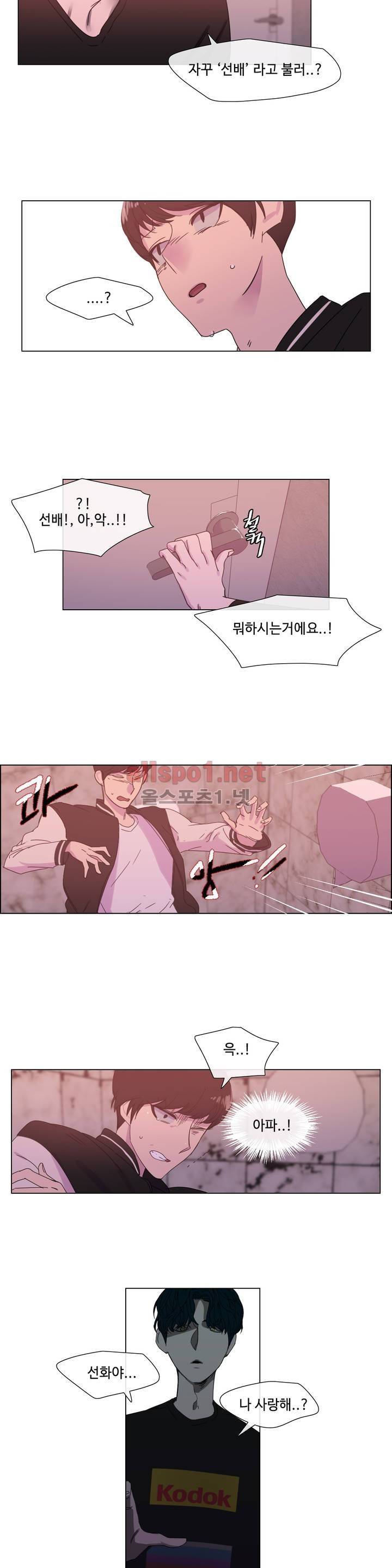 아랫집 제빵사 17화 4