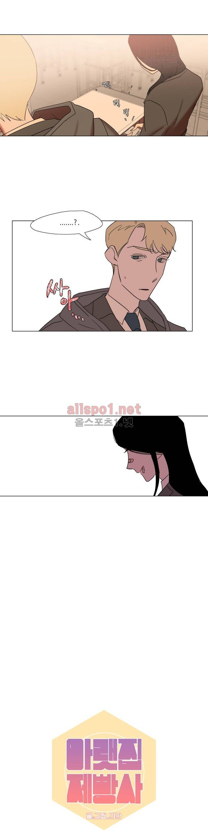 아랫집 제빵사 27화 1