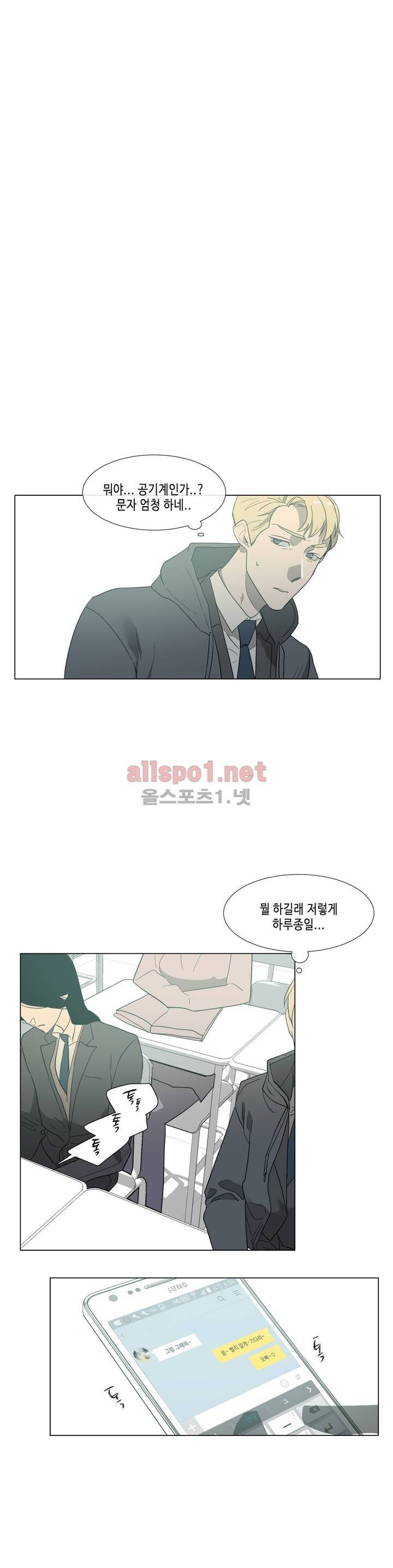 아랫집 제빵사 27화 2