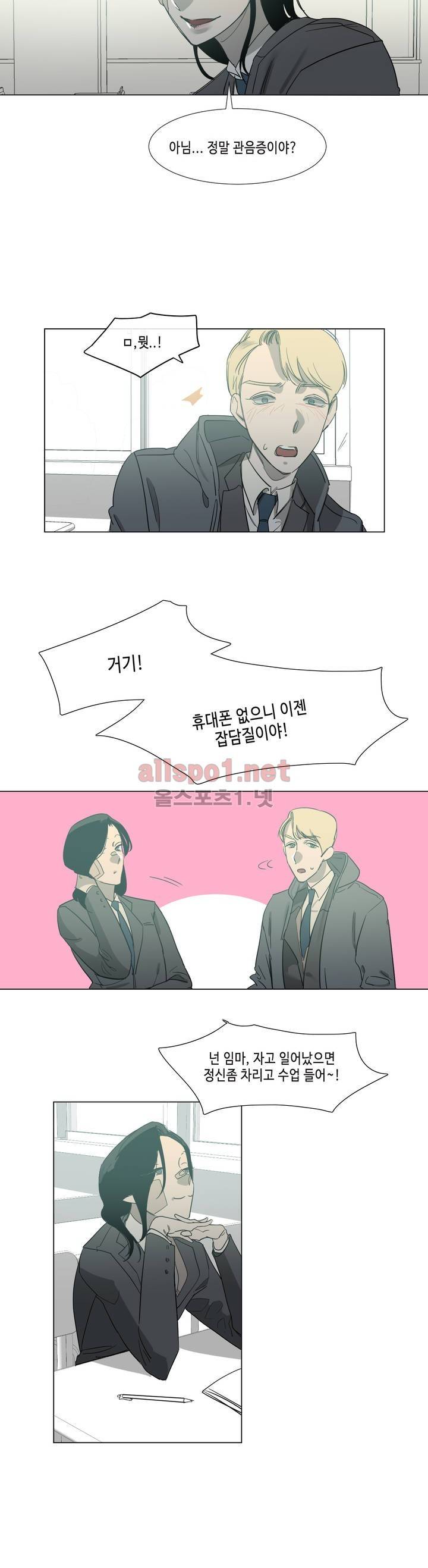아랫집 제빵사 27화 4
