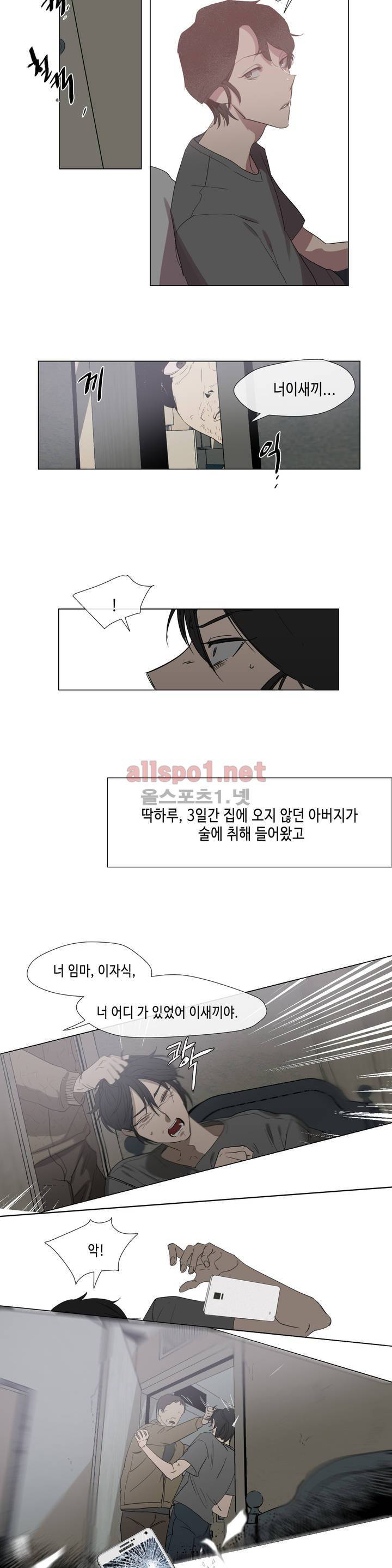 아랫집 제빵사 37화 3