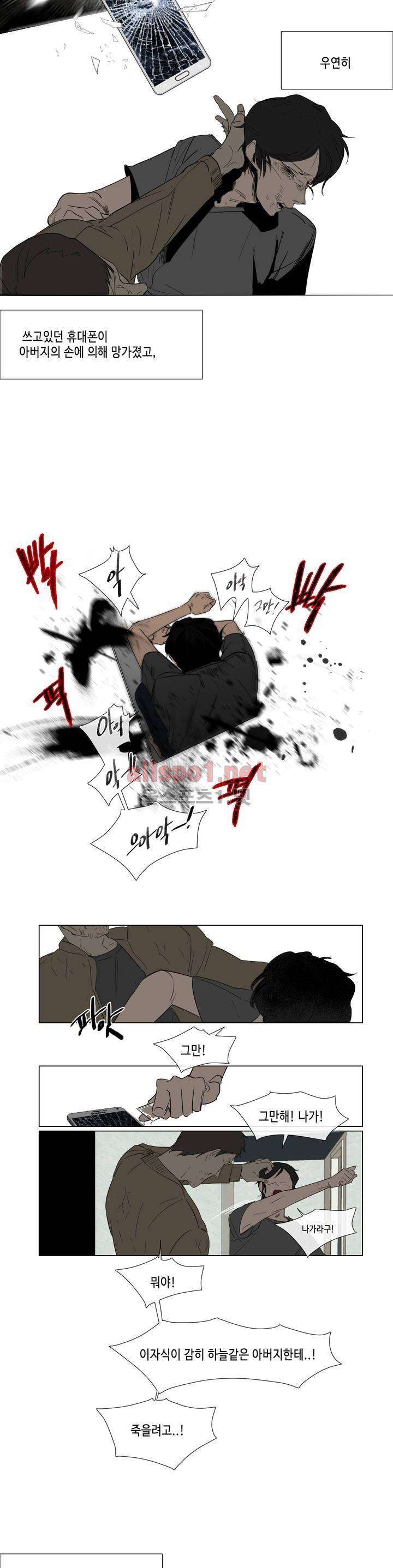 아랫집 제빵사 37화 4