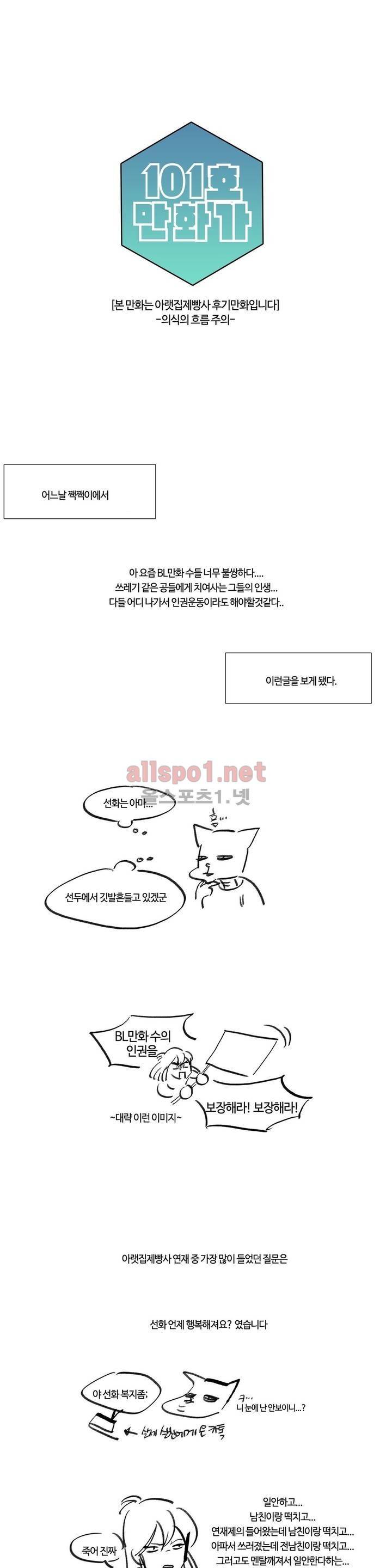 아랫집 제빵사 완결 후기 1