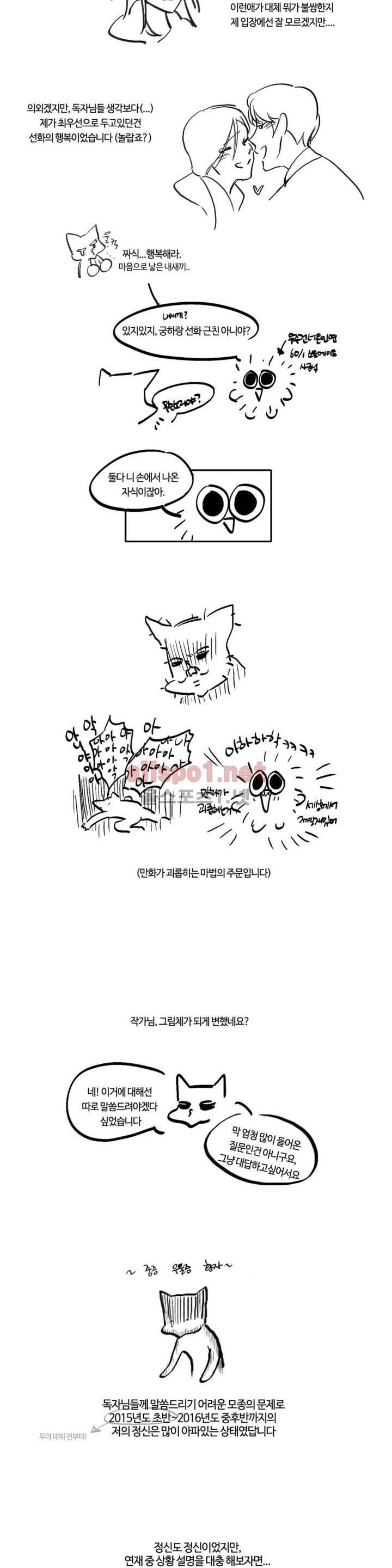 아랫집 제빵사 완결 후기 2