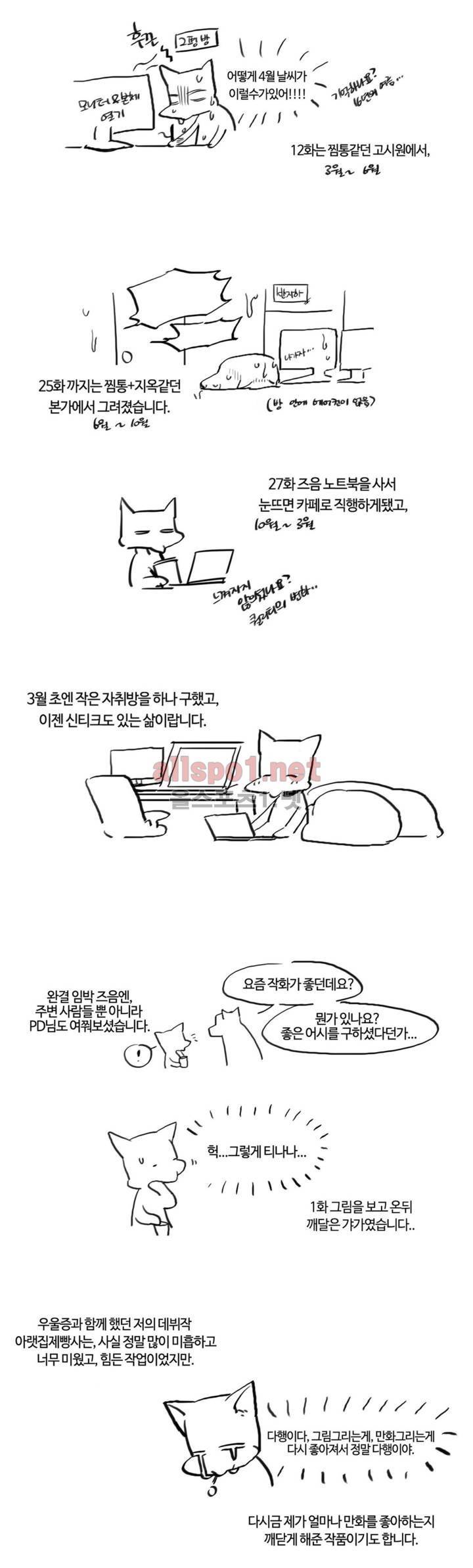 아랫집 제빵사 완결 후기 3