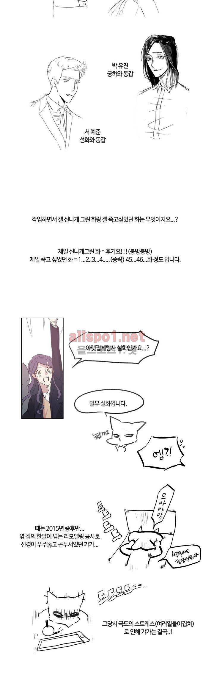 아랫집 제빵사 완결 후기 6