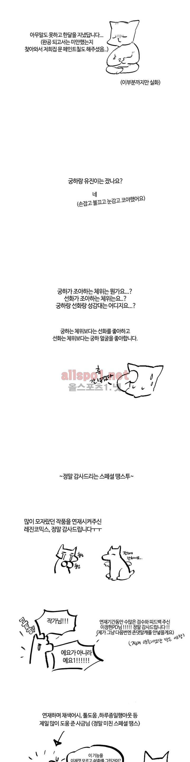 아랫집 제빵사 완결 후기 7