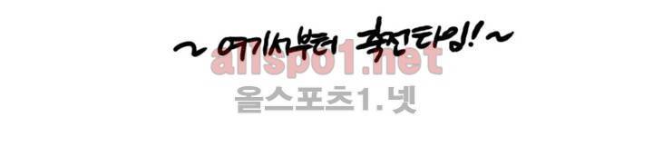 아랫집 제빵사 완결 후기 9