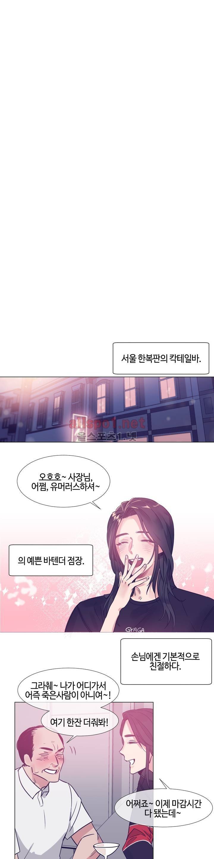 아랫집 제빵사 56화 (외전 10화) 3