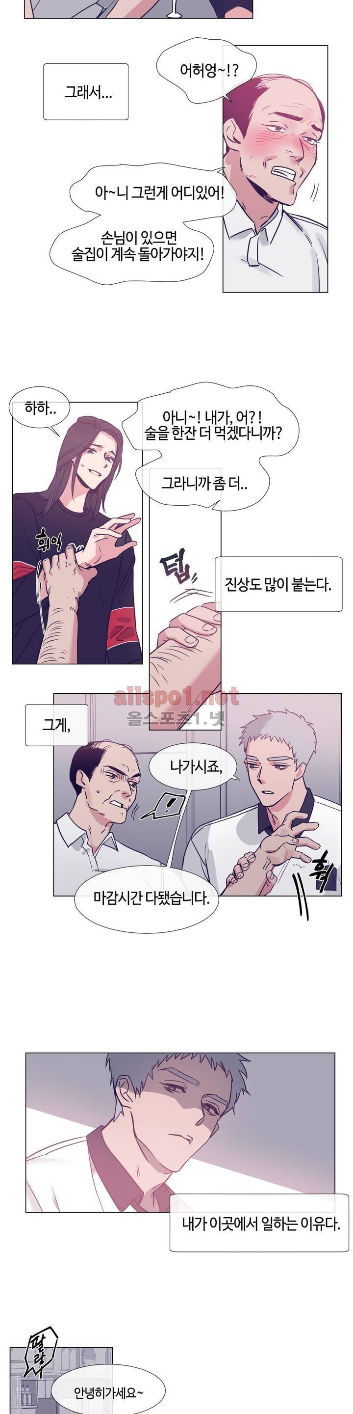 아랫집 제빵사 56화 (외전 10화) 4