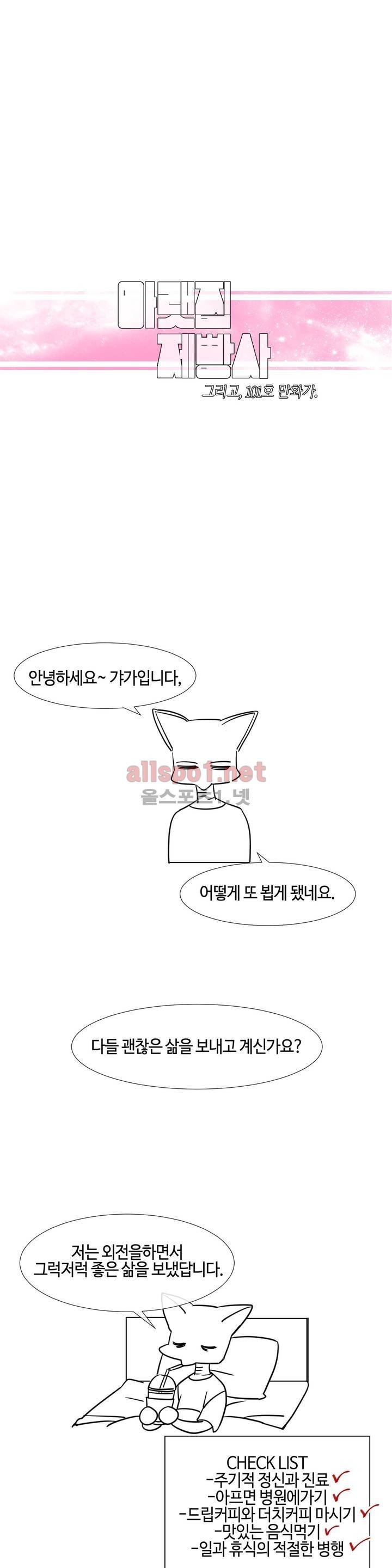 아랫집 제빵사 66화 (외전 20화 완결) & 완결 후기 1