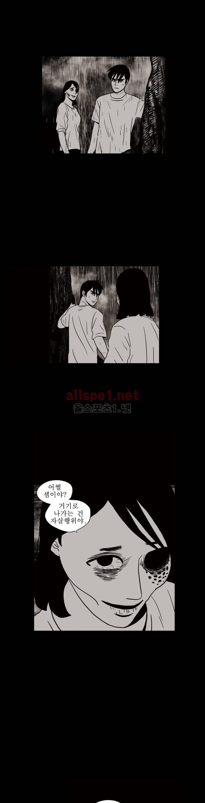 생존주의 2부 49화 마침 2