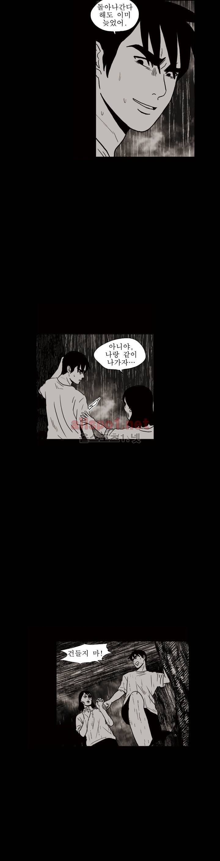 생존주의 2부 49화 마침 3