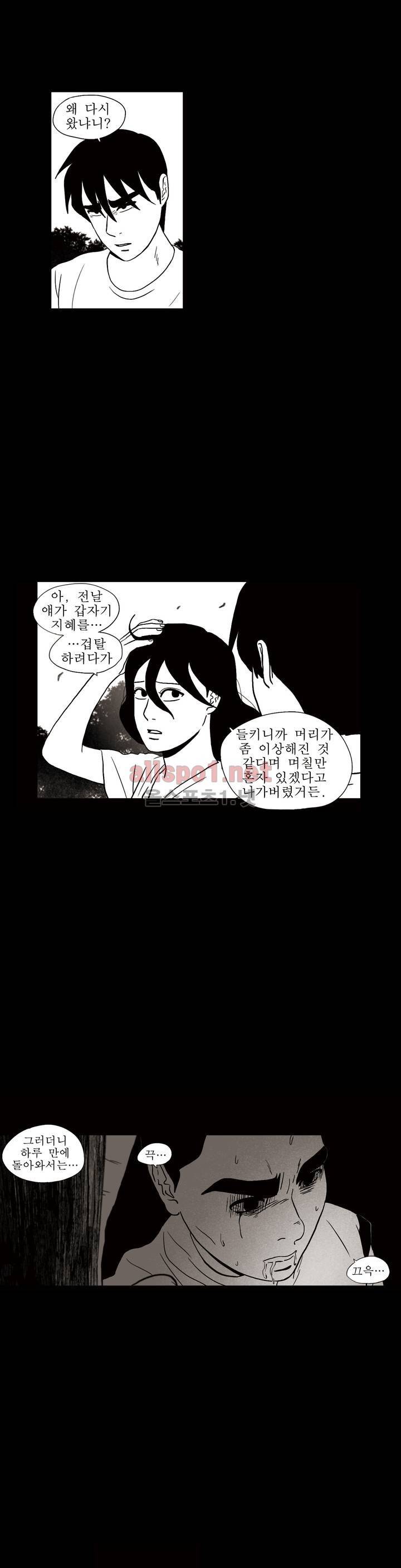 생존주의 3부 10화 2