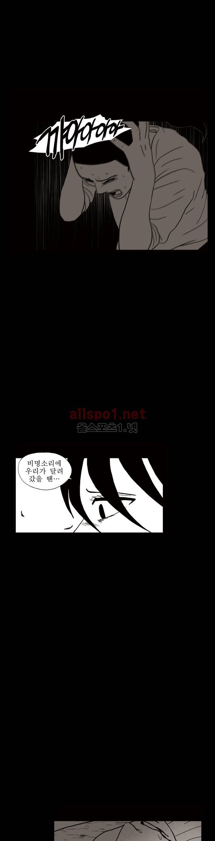 생존주의 3부 10화 5