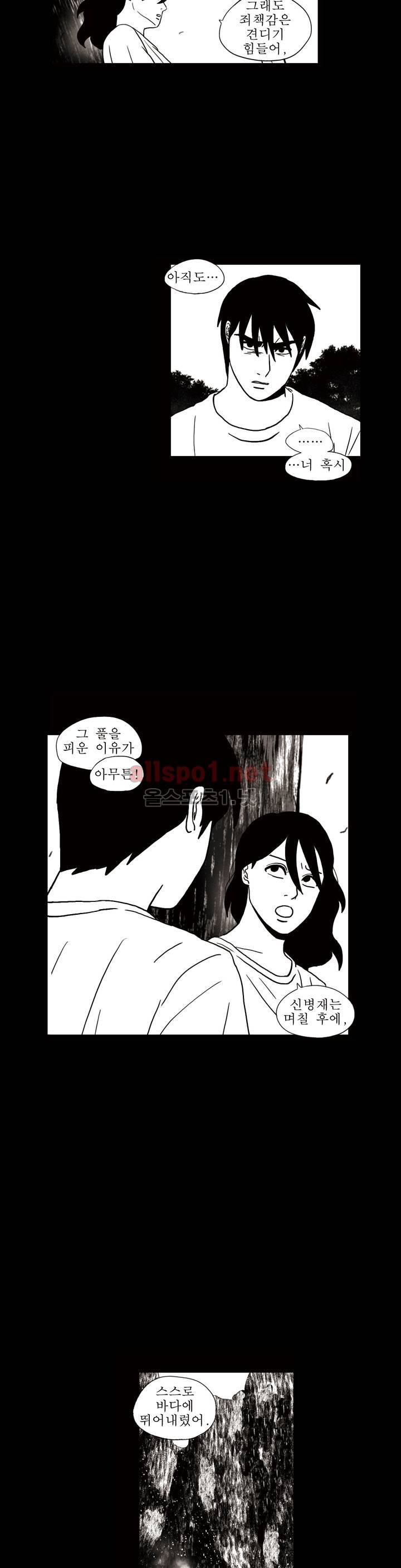 생존주의 3부 10화 12
