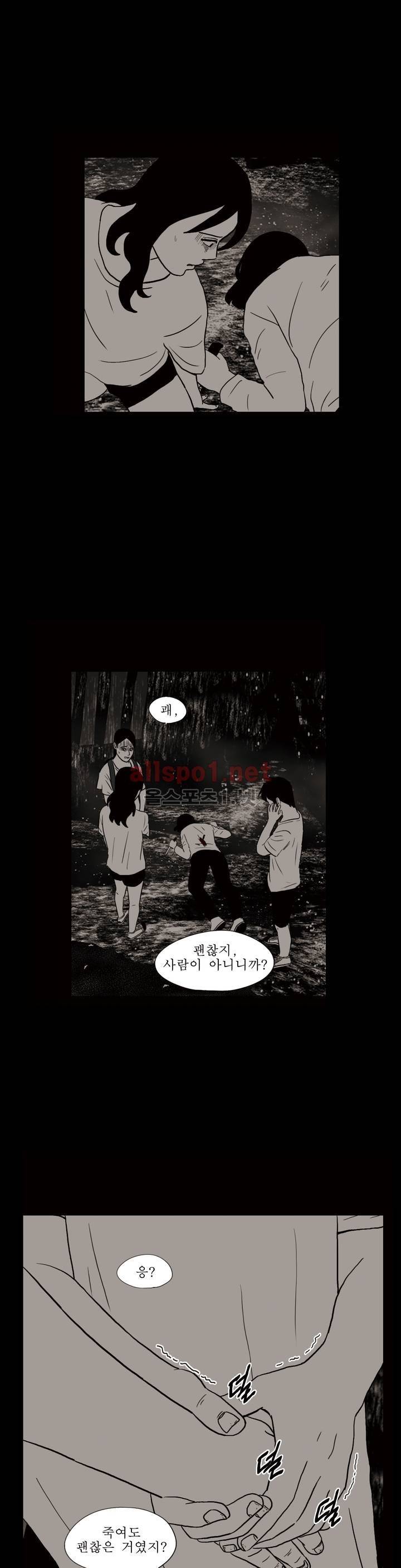 생존주의 3부 20화 4