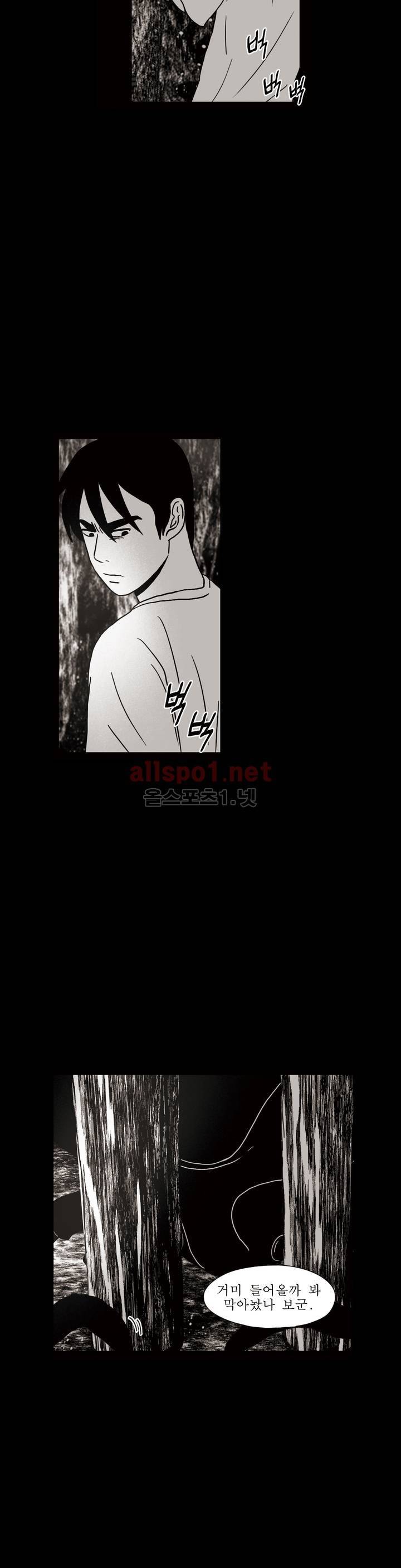 생존주의 3부 40화 15