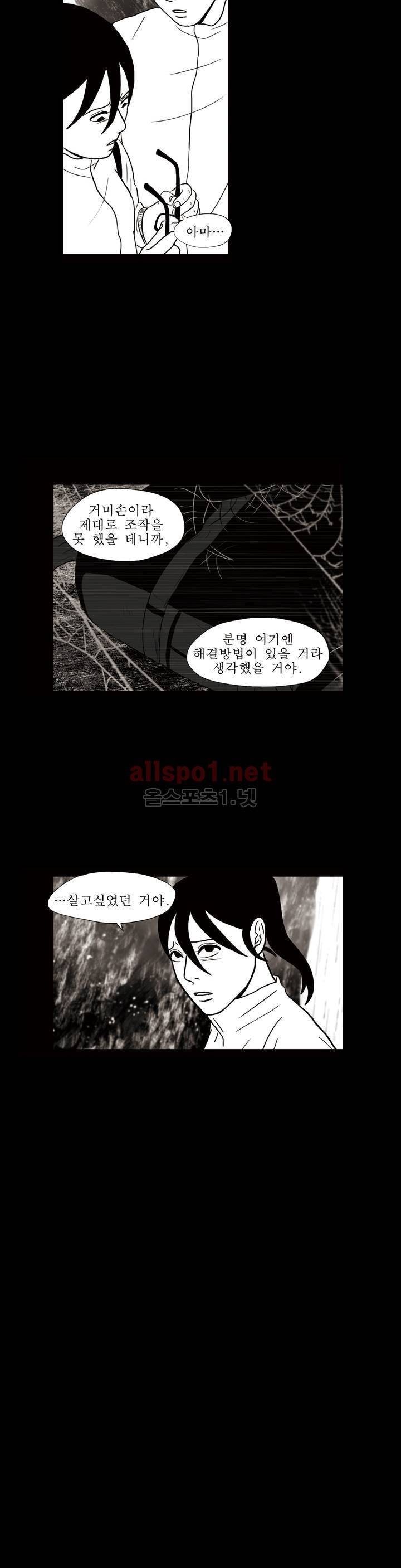 생존주의 3부 50화 최종화 6