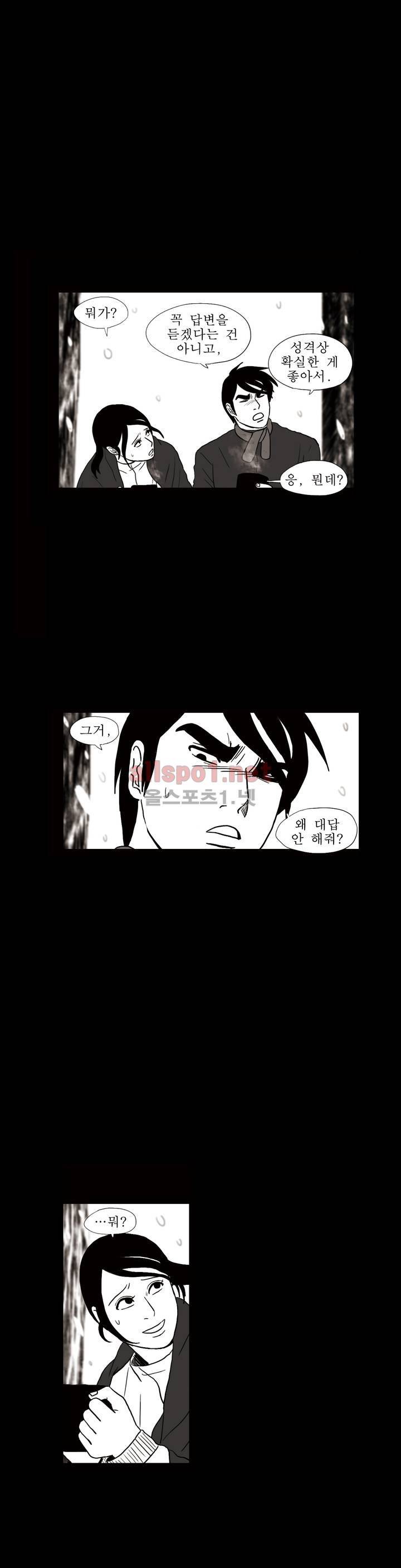 생존주의 3부 50화 최종화 12