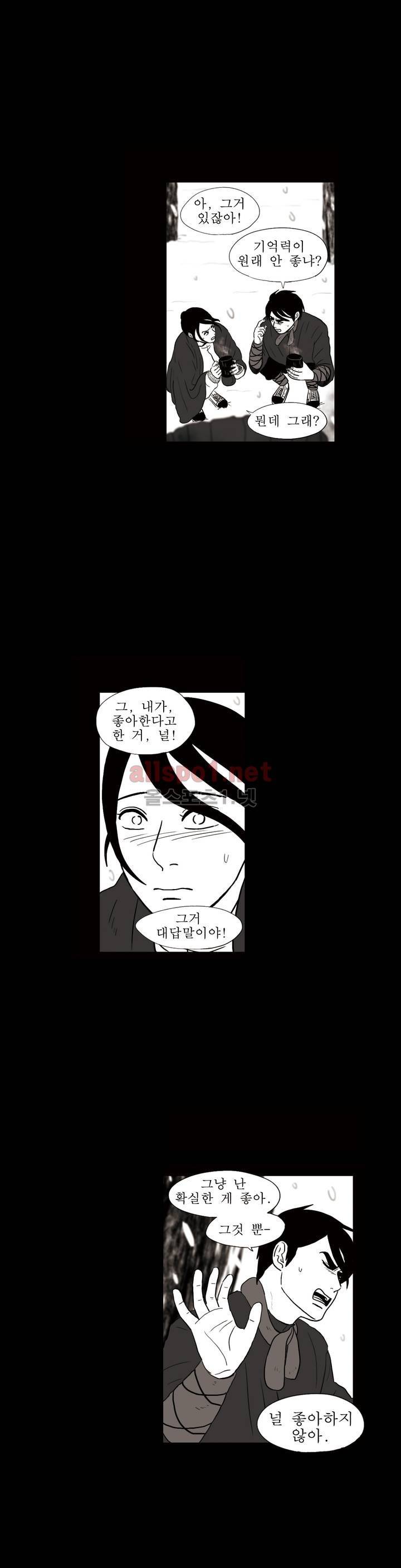 생존주의 3부 50화 최종화 13