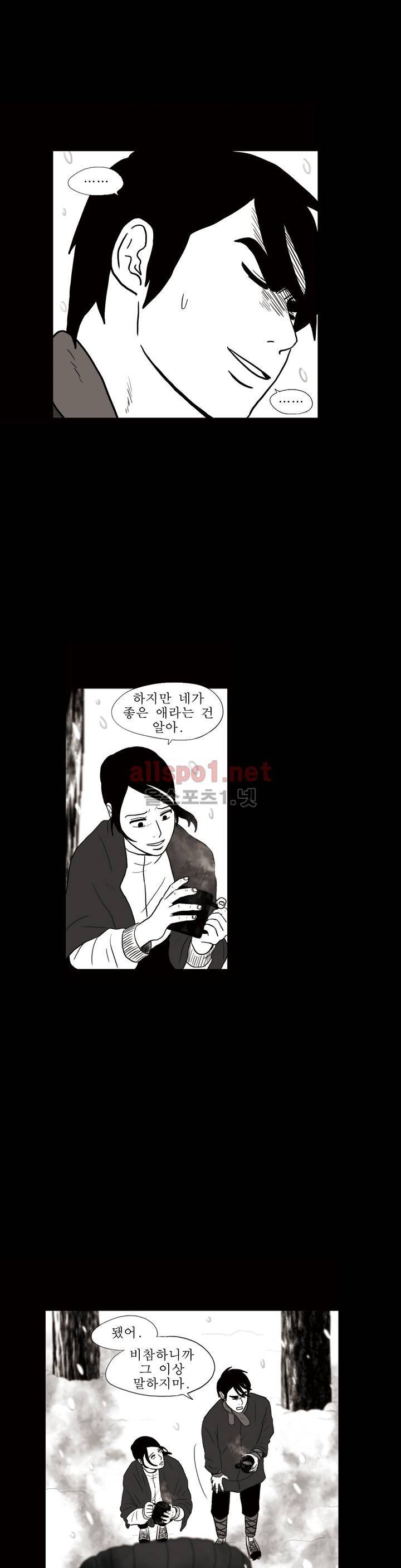 생존주의 3부 50화 최종화 14