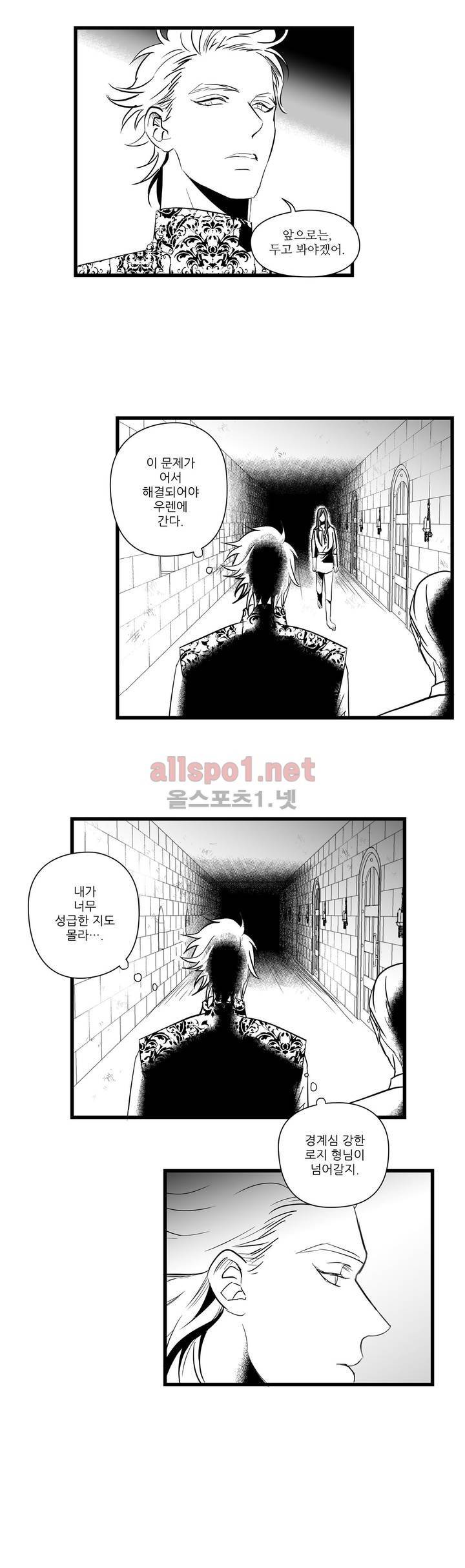 마녀의 발자국 20화 4