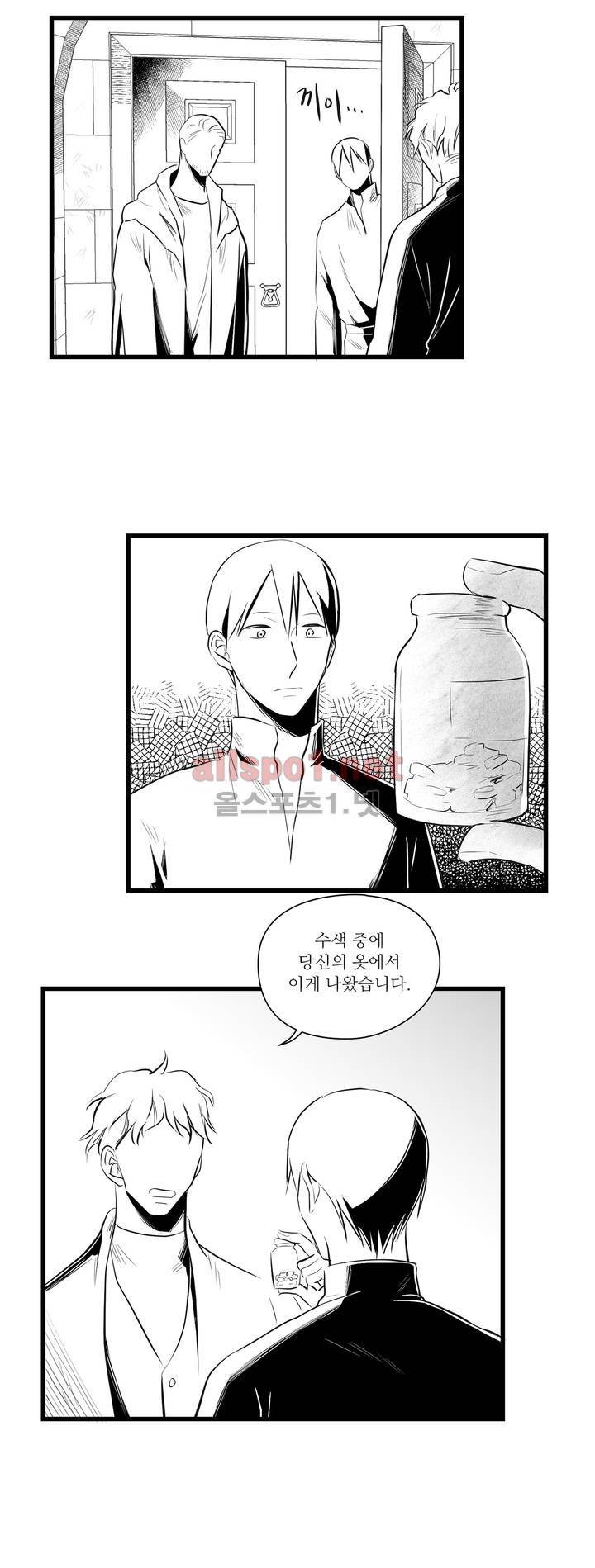 마녀의 발자국 30화 3