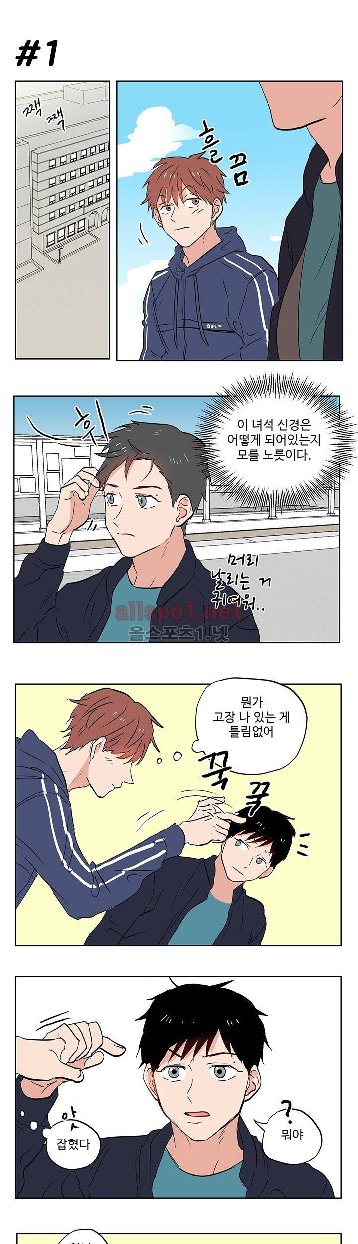 열컷남자 10화 2