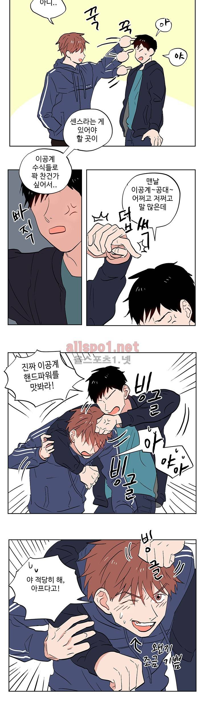 열컷남자 10화 3