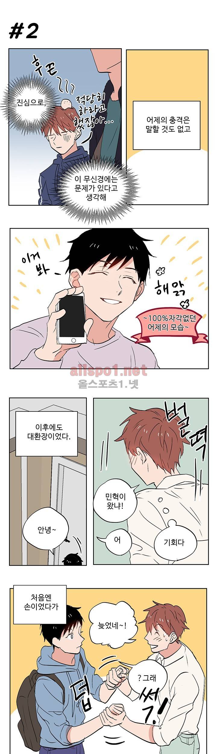 열컷남자 10화 4