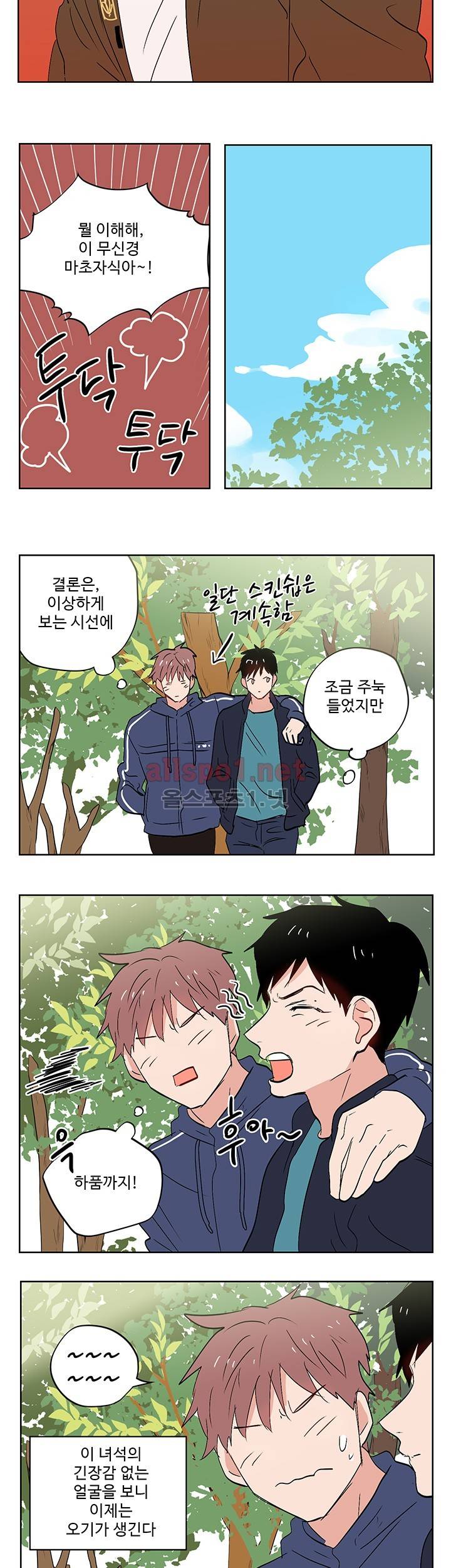 열컷남자 10화 8