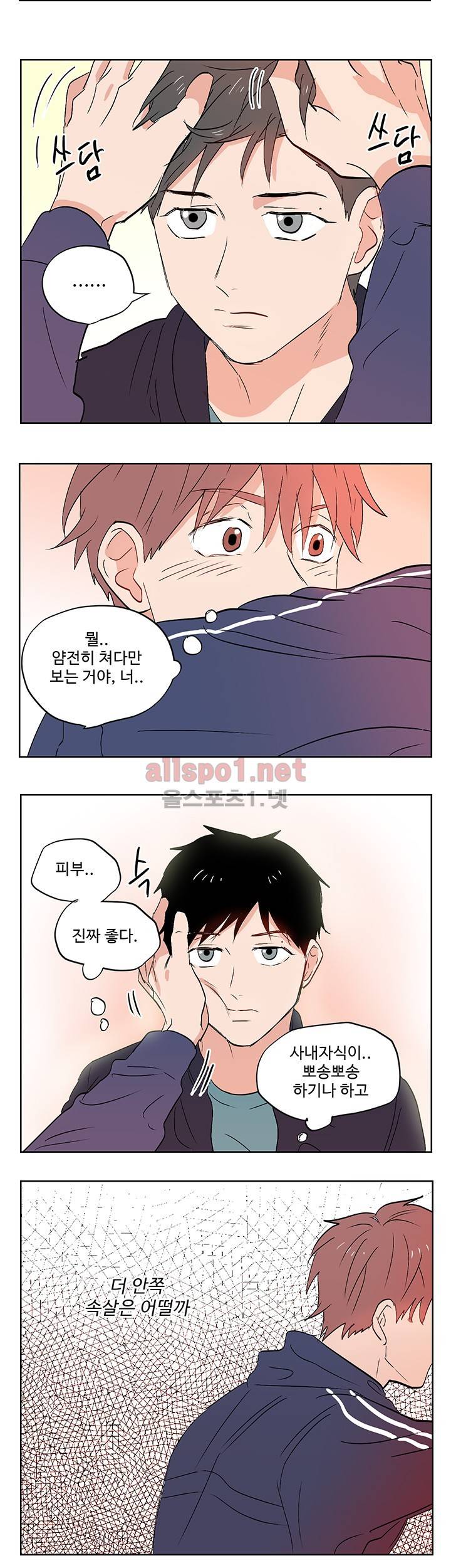 열컷남자 10화 11