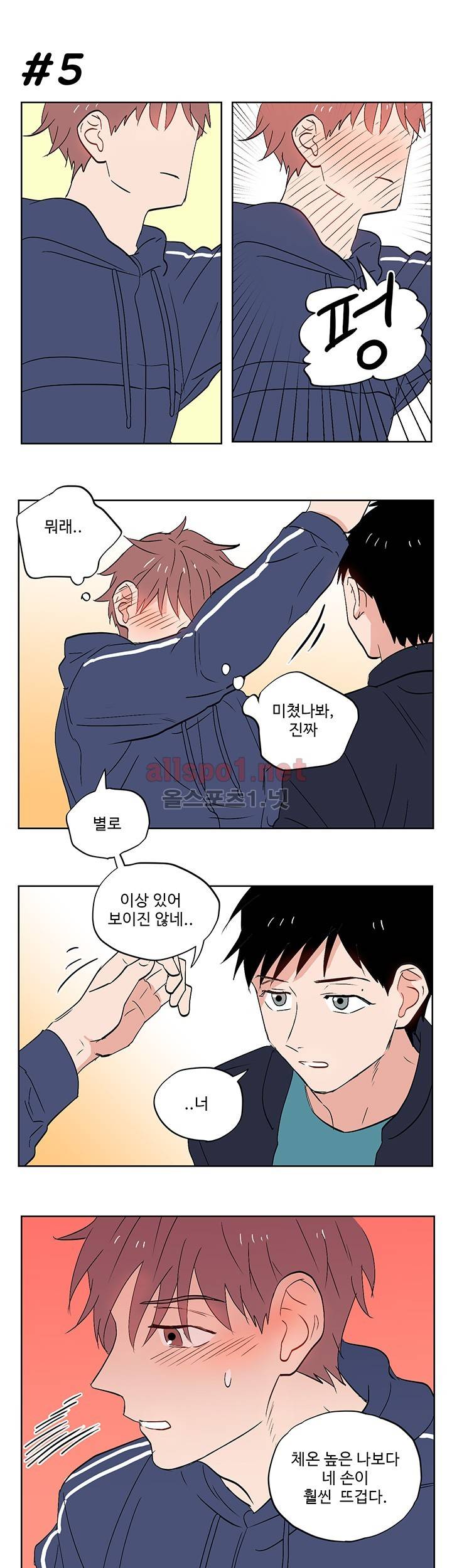 열컷남자 10화 13