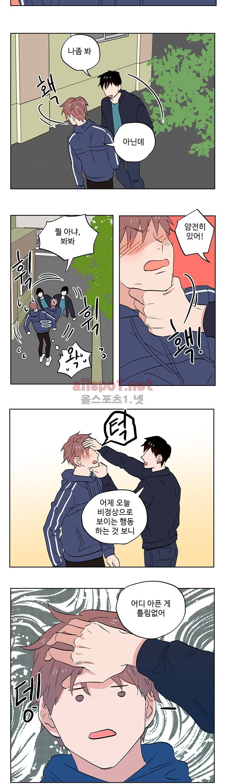 열컷남자 10화 14