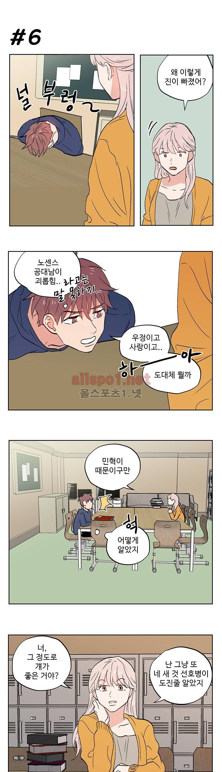 열컷남자 10화 16